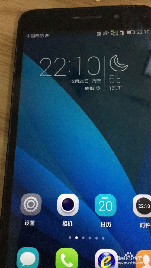 华为手机拍照怎么红 华为手机拍照怎么红