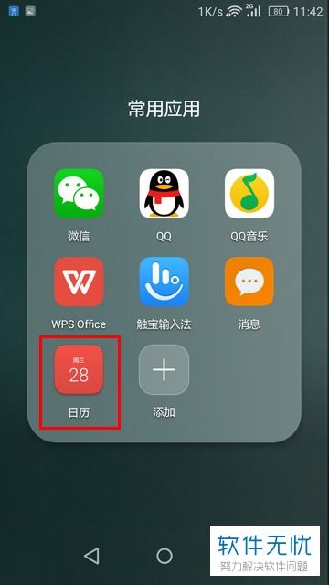 华为手机日期怎么同步 华为手机日期怎么同步