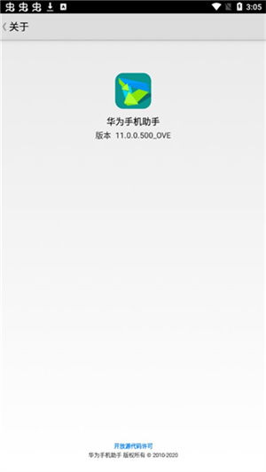 怎么禁止华为手机助手