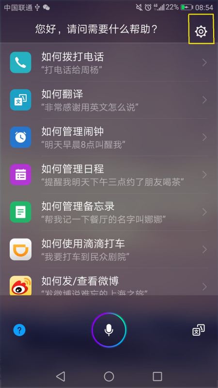 华为手机怎么滑行设置 华为手机怎么滑行设置