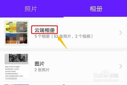华为手机相册怎么提取 华为手机相册怎么提取