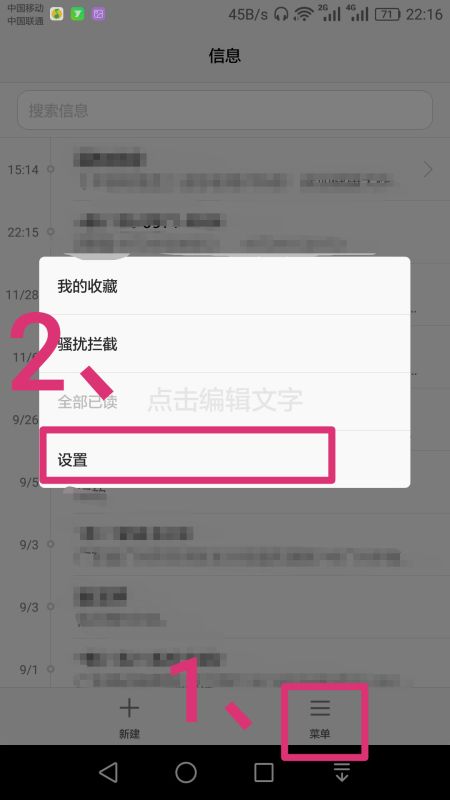 华为手机怎么删除空号 华为手机怎么删除空号