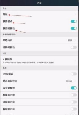 华为手机音量怎么开 华为手机音量怎么开
