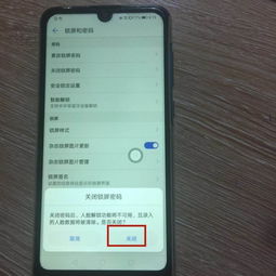 华为手机信息怎么锁