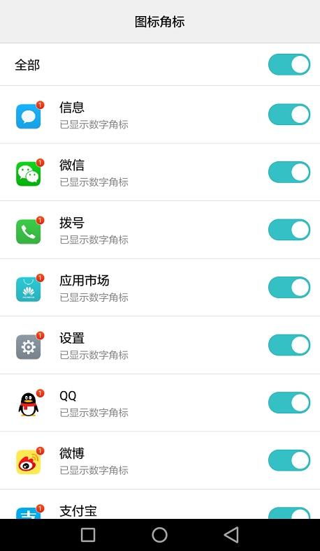 华为手机隐藏怎么删除 华为手机隐藏怎么删除