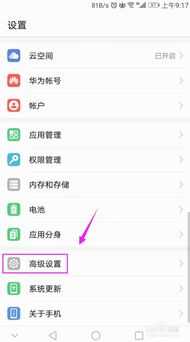华为手机字幕怎么输出 华为手机字幕怎么输出