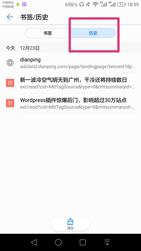 华为手机怎么找到record