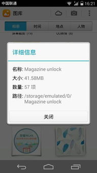 华为手机杂志怎么选择 华为手机杂志怎么选择