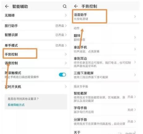 华为手机怎么静音键盘
