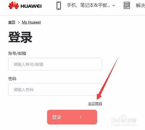 怎么激活华为手机id 怎么激活华为手机id