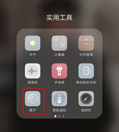 华为手机应用怎么用
