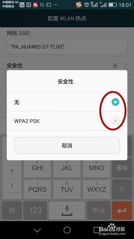 华为手机怎么变数据