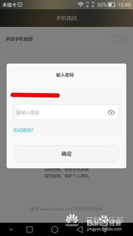 华为手机泰国怎么定位 华为手机泰国怎么定位