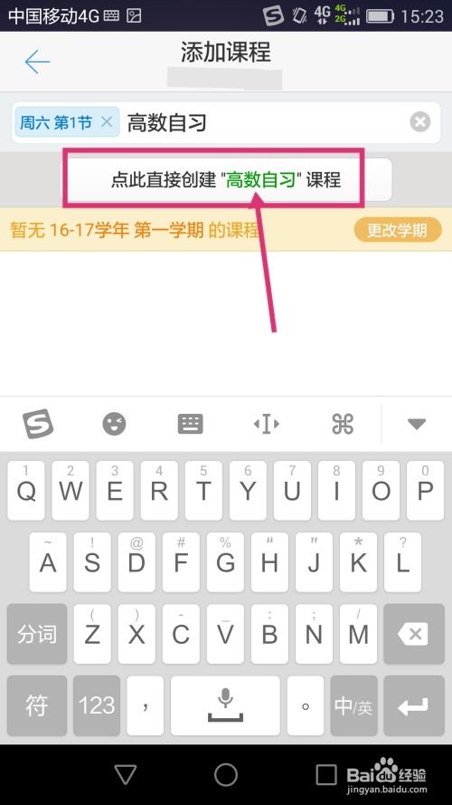 华为手机符号怎么打 华为手机符号怎么打