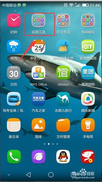华为手机花瓣怎么获取 华为手机花瓣怎么获取