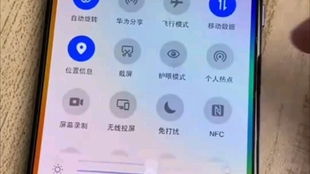 华为手机怎么调出画面
