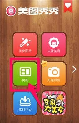 华为手机拼图怎么取消 华为手机拼图怎么取消