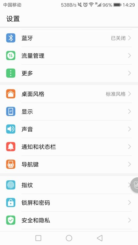 华为手机怎么写账单 华为手机怎么写账单