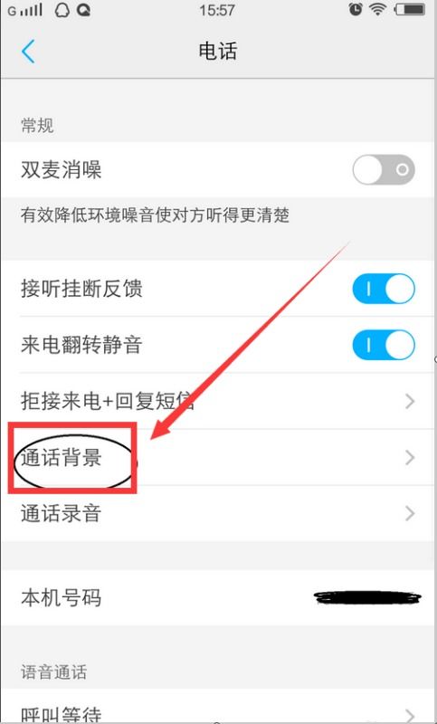 手机华为怎么设置壁纸