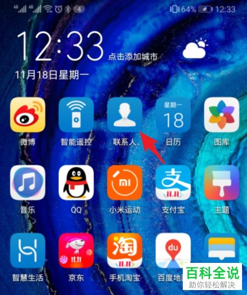 华为手机怎么建立相册