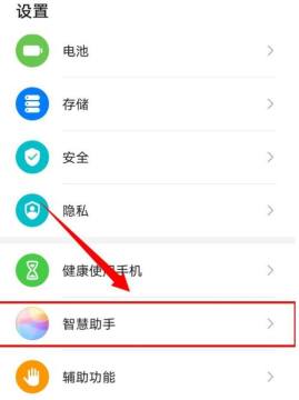语音怎么关掉华为手机 语音怎么关掉华为手机