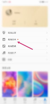 手机怎么换字体华为 手机怎么换字体华为
