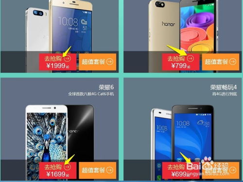华为手机目前怎么抢购 华为手机目前怎么抢购