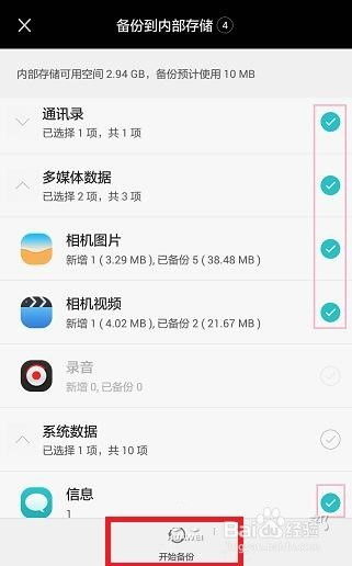 怎么备份软件华为手机 怎么备份软件华为手机