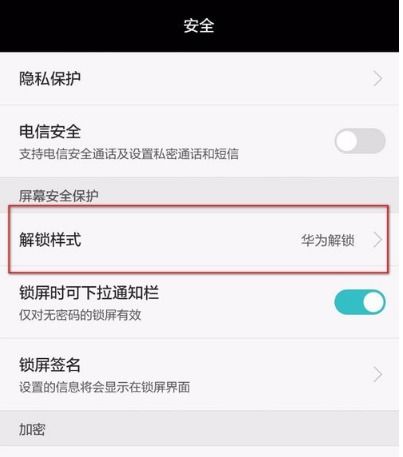 华为手机怎么解除挂失 华为手机怎么解除挂失