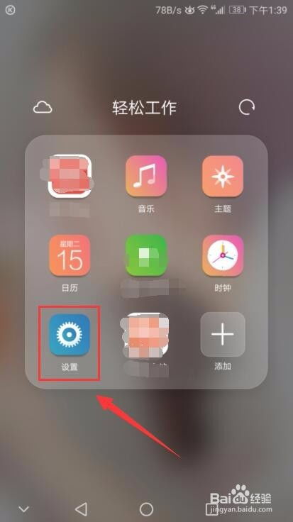 华为手机怎么占网速 华为手机怎么占网速