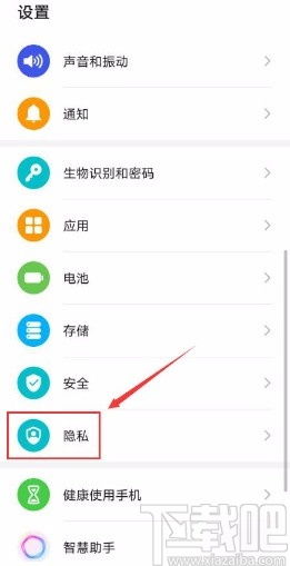 华为手机怎么解开限制