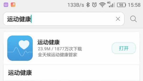 华为手机怎么qq计步器