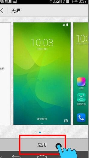 华为手机怎么换皮肤 华为手机怎么换皮肤