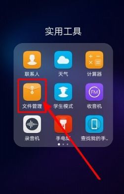 华为怎么查看手机录音