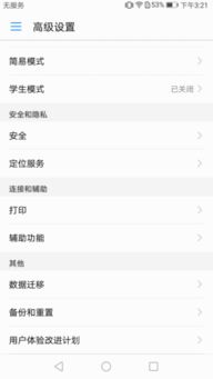 华为手机怎么打印订单 华为手机怎么打印订单