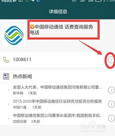 华为手机怎么省话费 华为手机怎么省话费