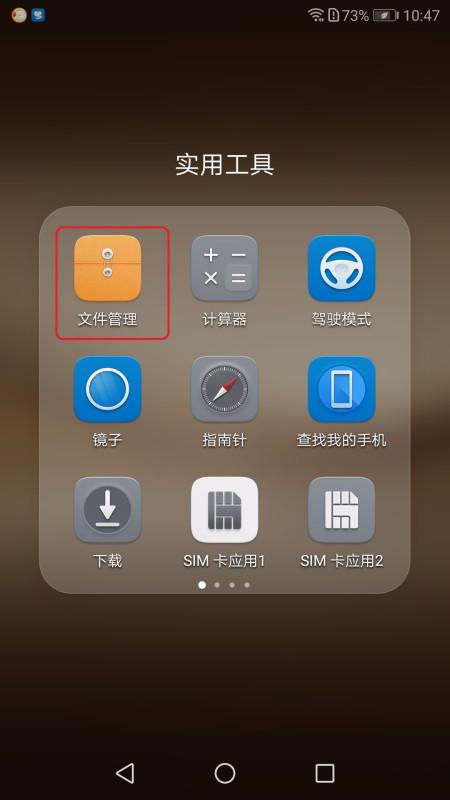 华为手机相片怎么不见