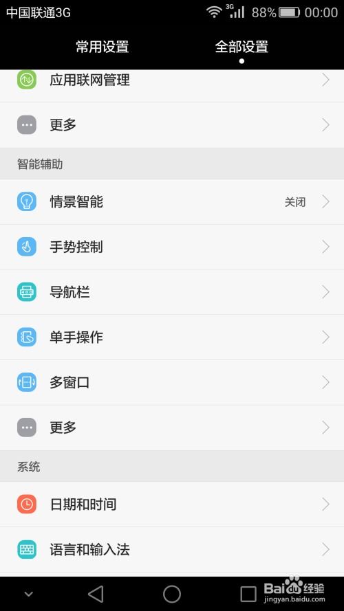 手机超长华为怎么截图 手机超长华为怎么截图