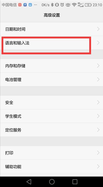 华为手机语音怎么授权