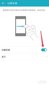 华为手机分屏怎么更改 华为手机分屏怎么更改