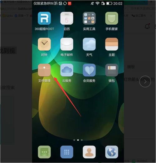华为手机怎么跟随录像