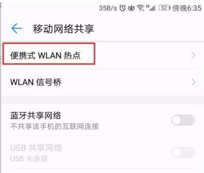 华为手机流量怎么共享 华为手机流量怎么共享