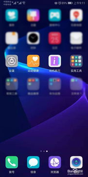 手机克隆怎么克隆华为手机数据 手机克隆怎么克隆华为手机数据