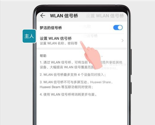 华为手机怎么连接vivo手机热点 华为手机怎么连接vivo手机热点
