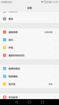 华为手机怎么储存手机号