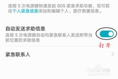华为手机sos怎么解除 华为手机sos怎么解除