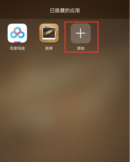 华为手机图库怎么制作 华为手机图库怎么制作