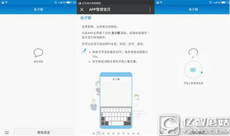华为怎么查找孩子手机 华为怎么查找孩子手机