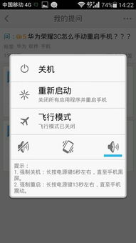 手机怎么手动重启华为 手机怎么手动重启华为