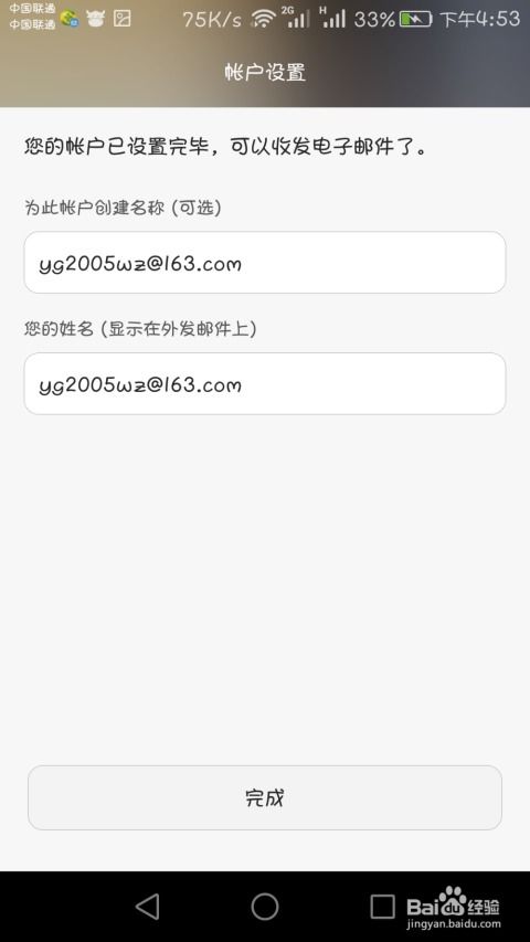 华为手机邮箱怎么下 华为手机邮箱怎么下